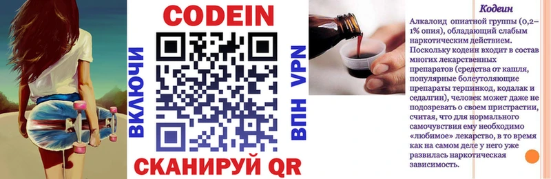 Кодеиновый сироп Lean Purple Drank  как найти закладки  Игра 