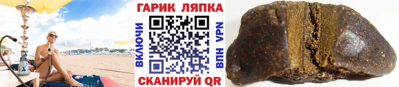 Гашиш гашик Игра