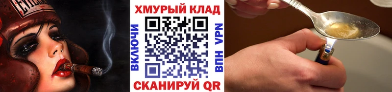 ГЕРОИН белый  купить   Игра 